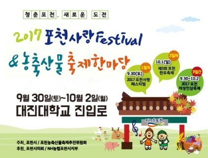 포천에서 유명한 보은식품ㅎㅎ