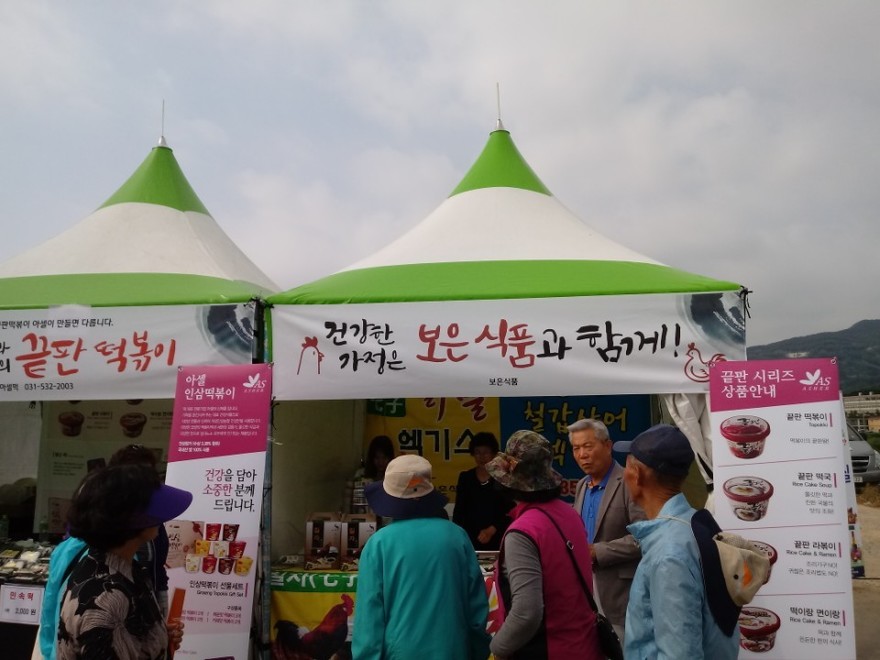 포천에서 유명한 보은식품ㅎㅎ