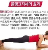 간단한 운동으로 배살 빼는 꿀팀!! 