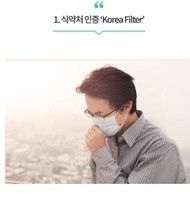 미세먼지를 예방하는 방법을 알아보자.